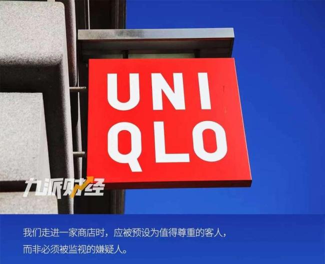 优衣库部分门店被指偷拍消费者
