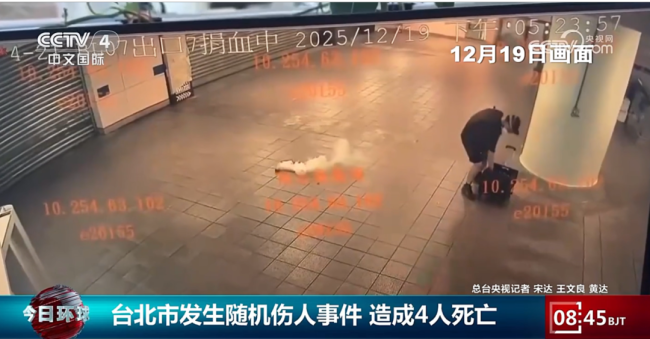 台北持刀砍人案件行凶者身份曝光