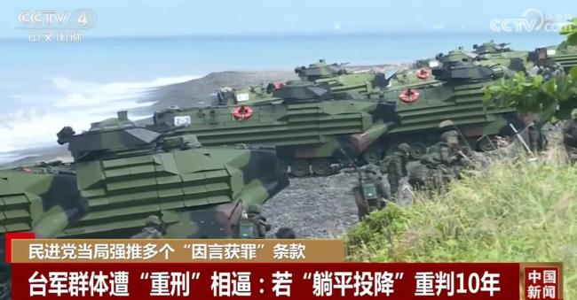 台军宁愿赔钱也要提前退伍人数暴增