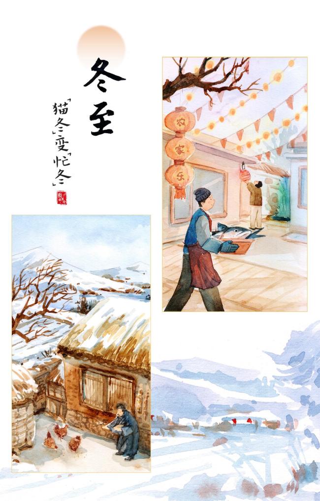 为何说“冬至大如年”？揭秘传统习俗