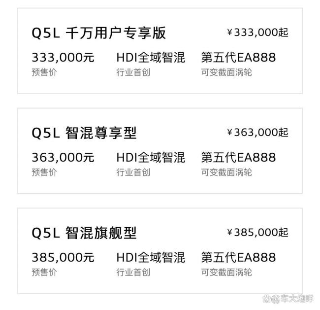 全新奥迪Q5L开启预售 多项革新引关注