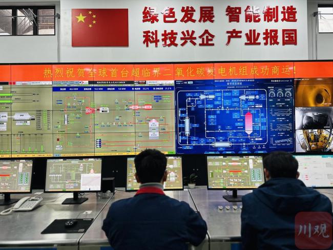 中国超临界二氧化碳发电技术领跑全球 开启高效能源新时代