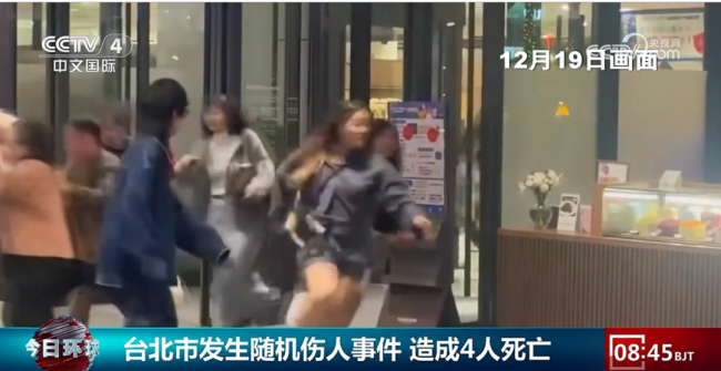 台北持刀砍人案件行凶者身份曝光 逃兵通缉犯作案