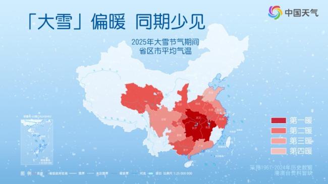 冬至后大范围雨雪来袭 冷暖交汇引发降水