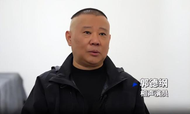 郭德纲回应相声被投诉风波 问心无愧好好说相声