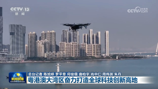 【新思想引領(lǐng)新征程】粵港澳大灣區(qū)奮力打造全球科技創(chuàng)新高地