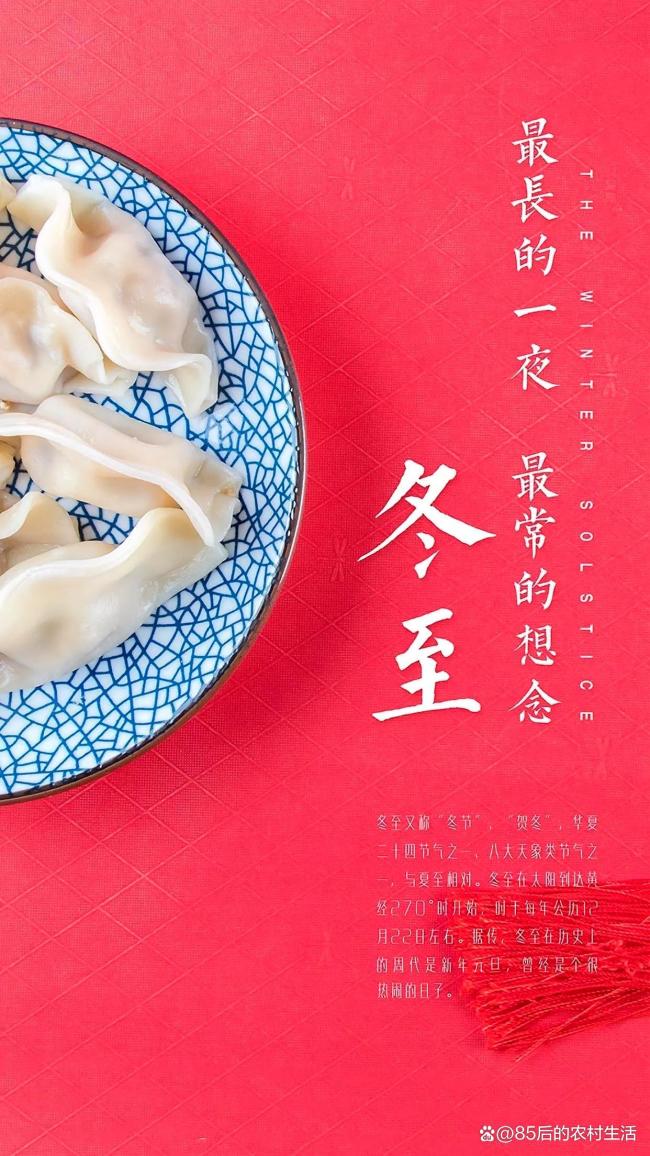 今日23时03分冬至 阳气萌生迎转折