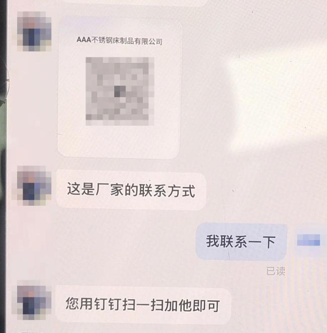 14万元订单秒到账 老板为何直奔派出所？