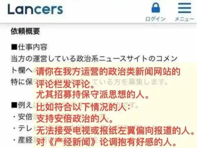 付费“批评中国” 起底日本网络水军 右翼舆论操纵黑手
