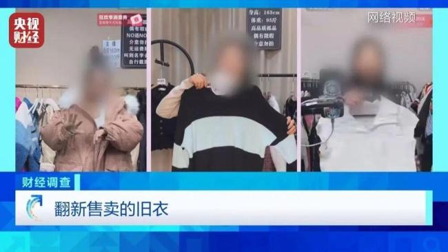 回收旧衣牟利是收割爱心实属卑劣