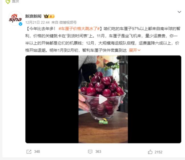 华体会- 华体会体育官网- 体育APP下载车厘子降价为啥我没感受到 营销套路深