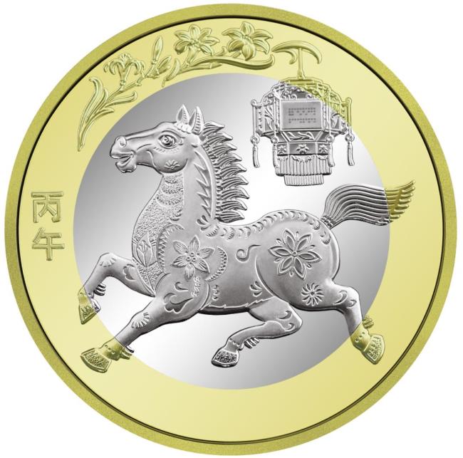 2026年贺岁纪念币、纪念钞今起陆续发行 预约方式