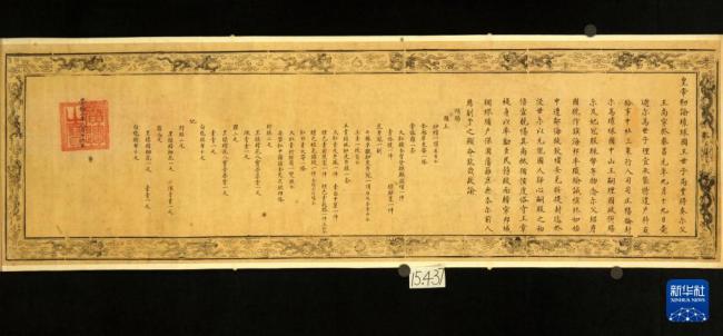 松岛泰胜：身为琉球人我向中方致谢 推动琉球复国主张