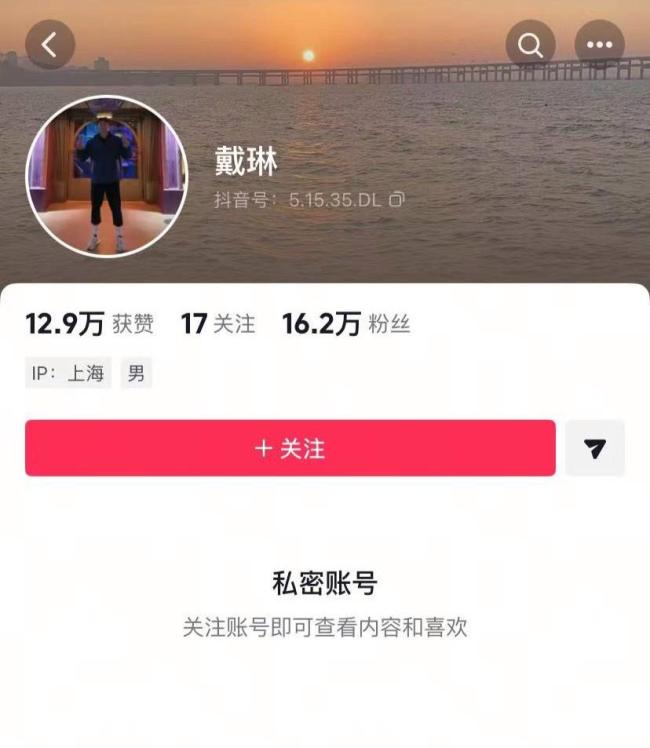 戴琳据称还清拖欠球迷欠款 转账并额外补偿