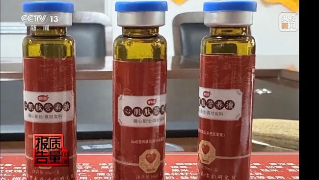 央视揭开私域直播间坑老套路