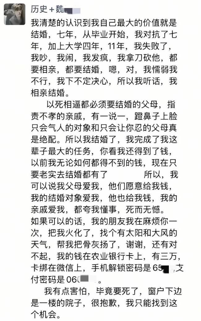 婚礼当天坠亡女教师已安葬 新婚悲剧引关注