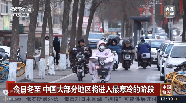 全國大部地區(qū)進(jìn)入最寒冷階段