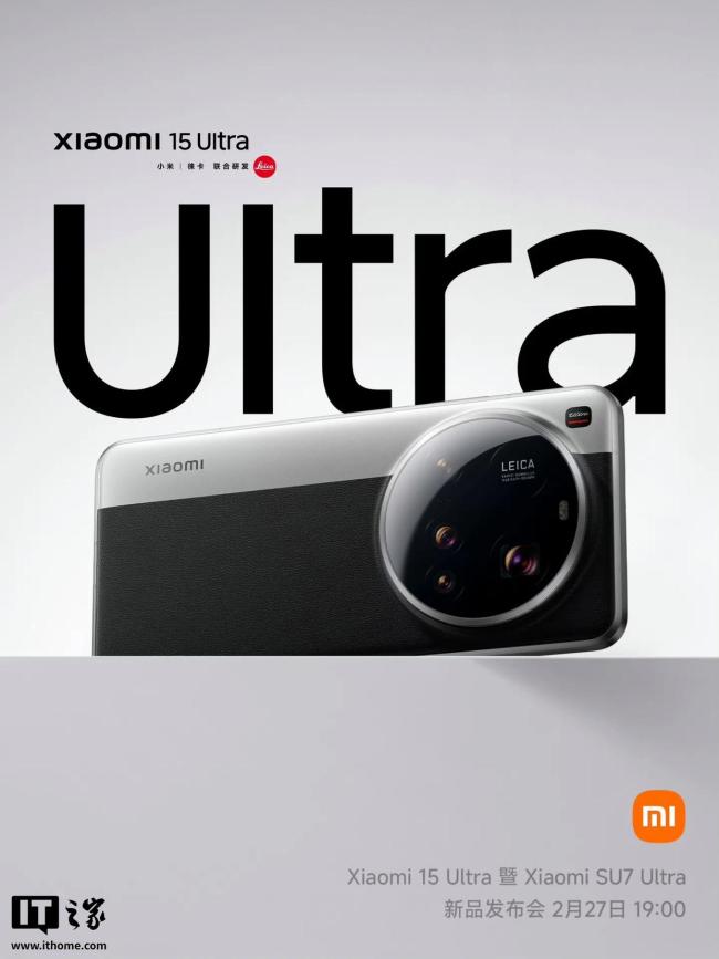 卢伟冰官宣小米17Ultra发布会 新机预热开启