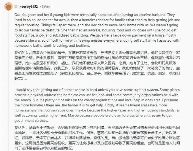 美国网友自证斩杀线存在 社会体系的巨大漏洞