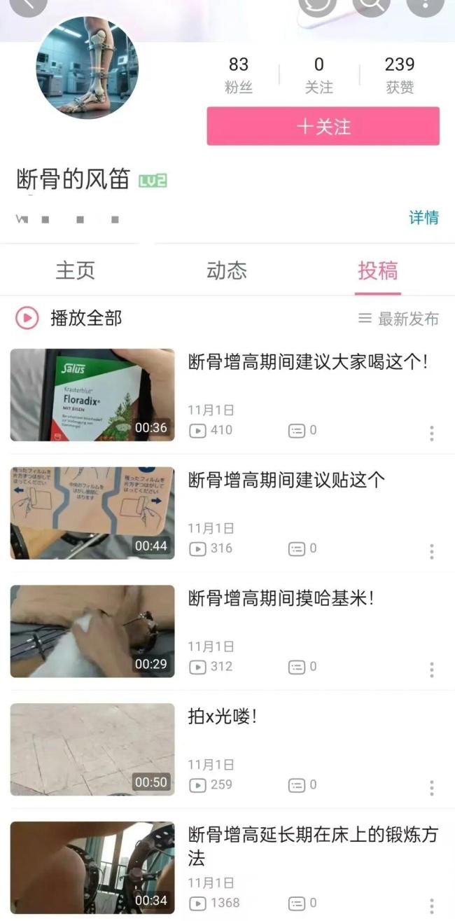 “断骨增高术”隐蔽宣传死灰复燃 多个平台再现违规账号