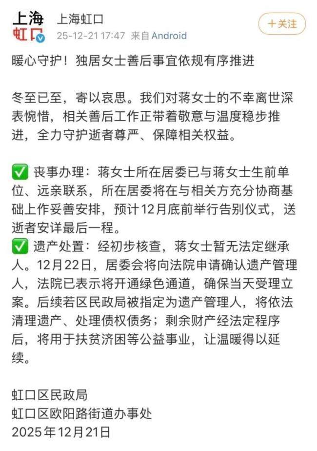 独身女子离世遗产无法买墓地 最新进展