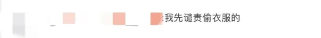 优衣库前员工展示可疑顾客相册 防盗措施引争议