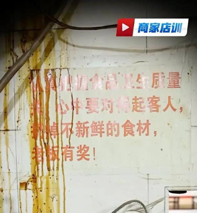 上海网红黄鱼面馆被查 现场实探 后厨脏乱食材过期