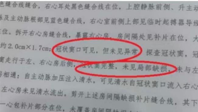 多个医生账号发手术室声援小洛熙 医疗事故引热议