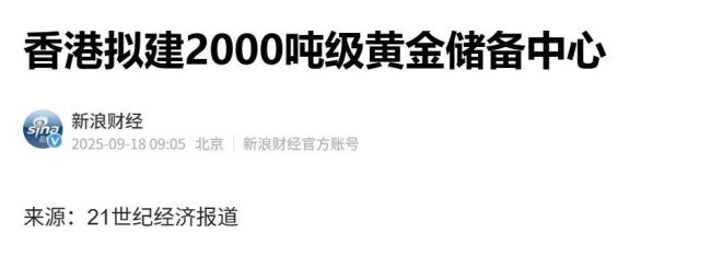 黄金，看空者销声匿迹 牛市背后的双轮驱动