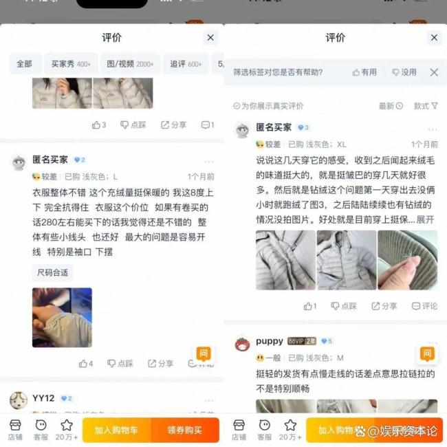 山姆400克羽绒服走红打了谁的脸 女性消费者更看重保暖性能