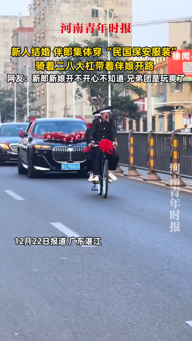 新人结婚伴郎穿“民国保安服” 骑着二八大杠带着伴娘开路