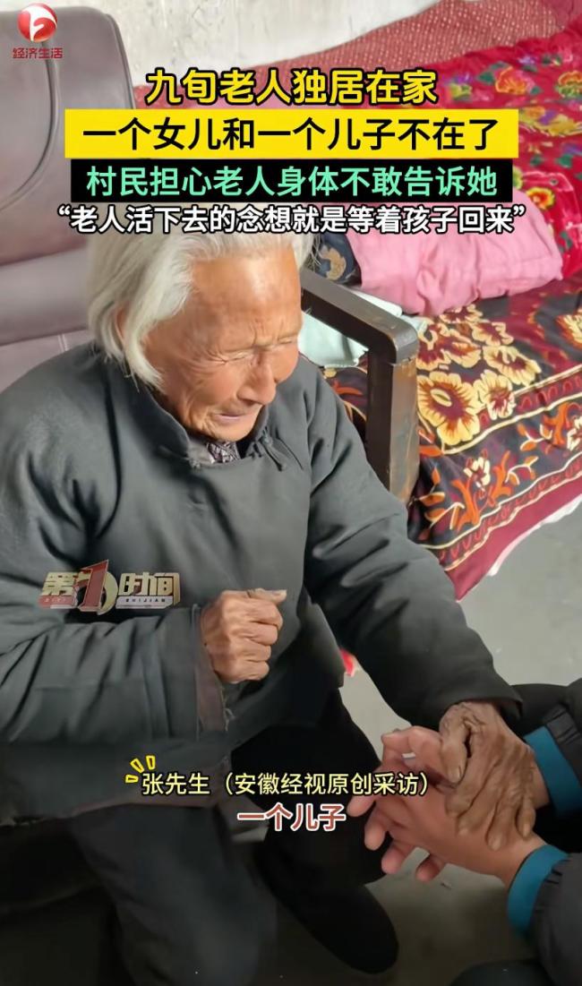 老人一儿一女已故 全村人选择瞒着 守护最后的希望