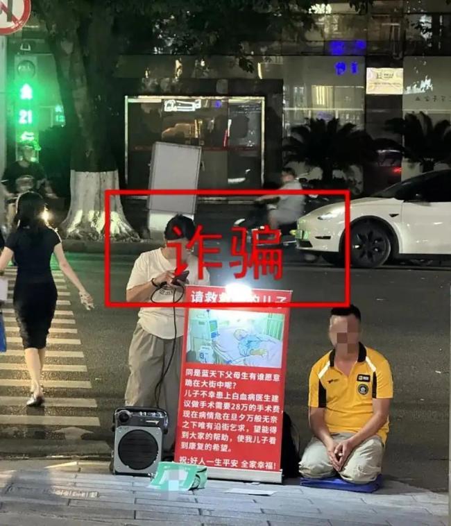 “残疾”大爷街头乞讨被戳穿 精心设计的骗局