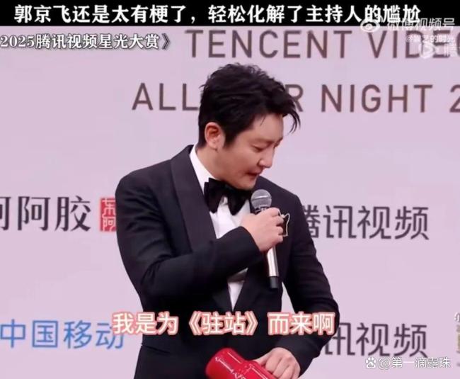 雪饼猴和老舅郭京飞跨次元“同框” 红毯硬核道具抢镜