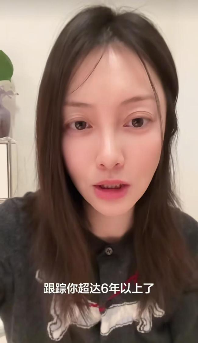 女演员自曝被粉丝跟踪6年