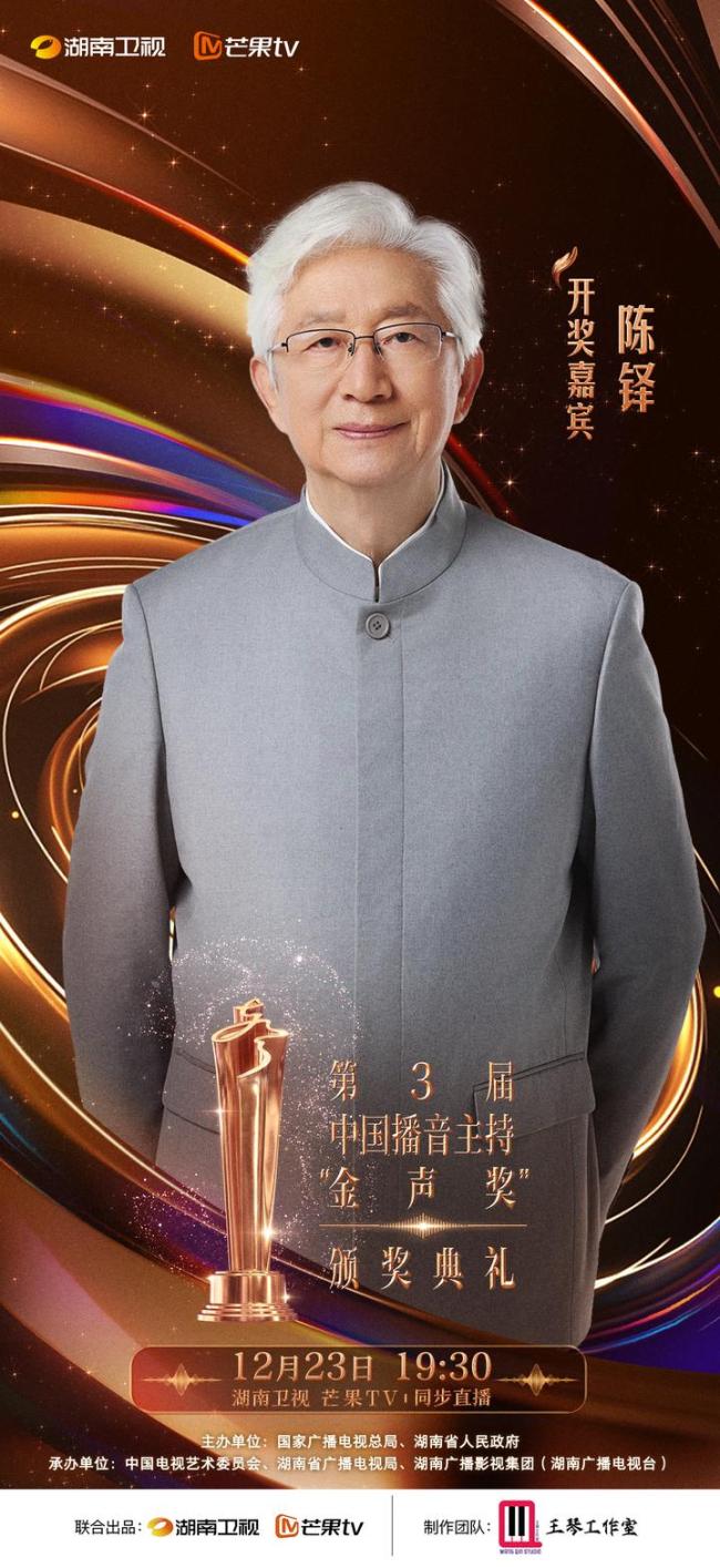 《深视新闻》主持人庞伟荣获金声奖 行业标杆再添荣耀