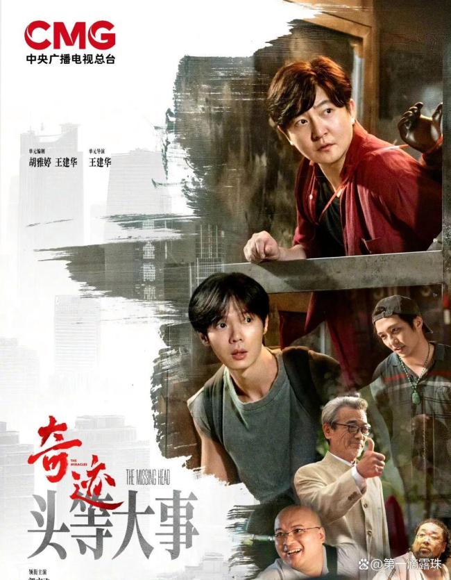 雪饼猴和老舅郭京飞跨次元“同框” 红毯硬核道具抢镜