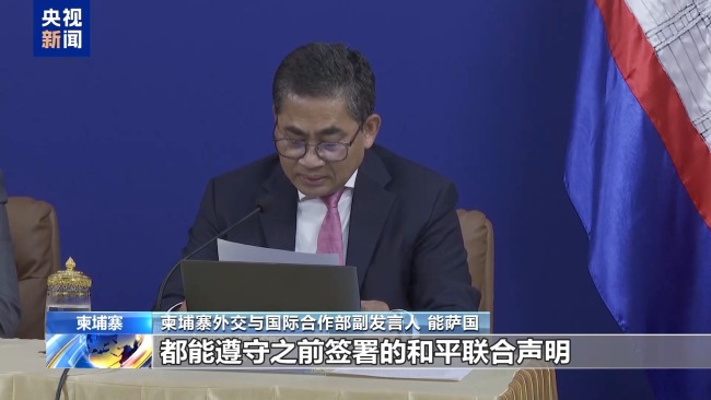 泰柬將就停火磋商 柬埔寨介紹衝突情況及和談進展
