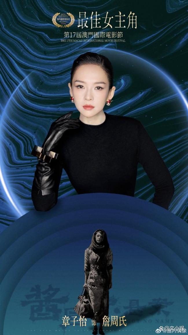 章子怡凭《酱园弄》四封金莲花影后 演技与争议并存