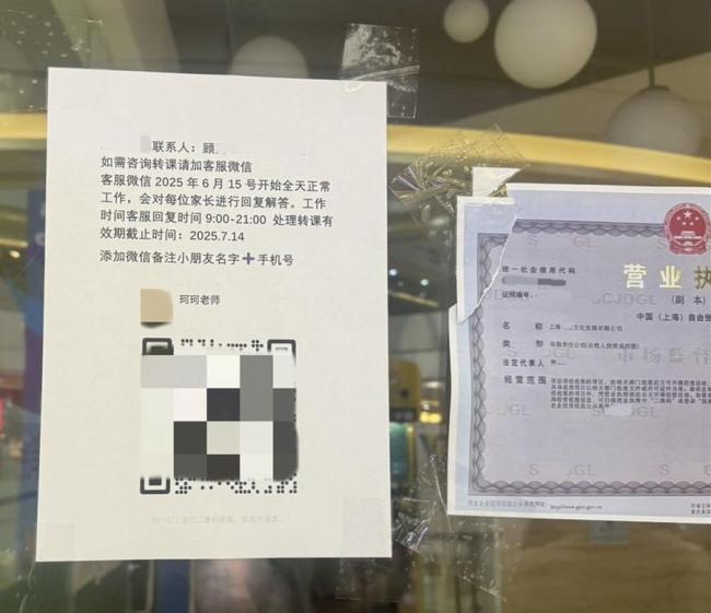 上海警方揪出“职业闭店人”