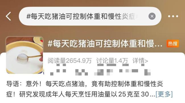 一勺猪油等于五服药?医生提醒