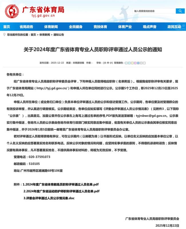 刘诗雯陈清晨获评国家级教练