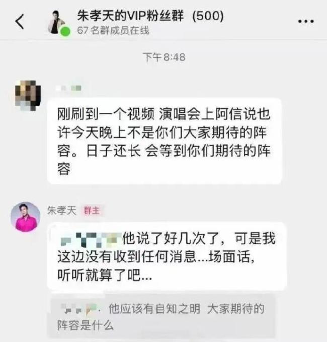 朱孝天称已配合调查 爆料五月天公司违规