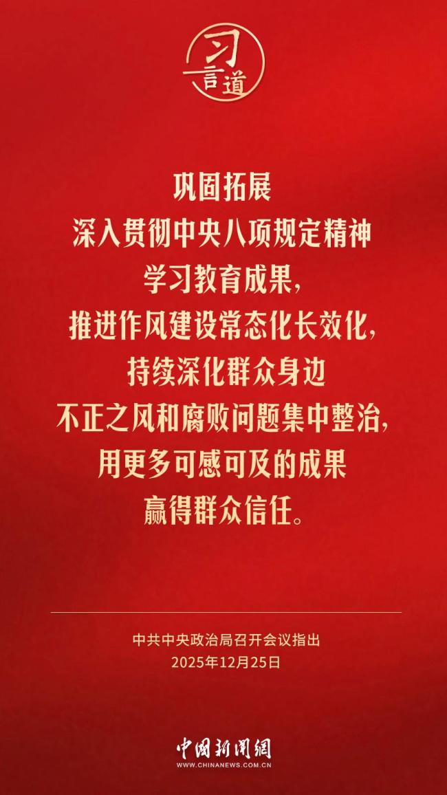 坚定不移推进反腐败斗争，一步不停歇、半步不退让