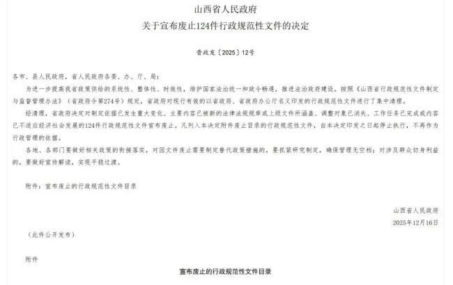 解除烟花爆竹令，从山西开始? 兼顾年味与安全