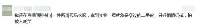 直播间“大牌尾货”竟是回收箱旧衣服？揭秘背后真相