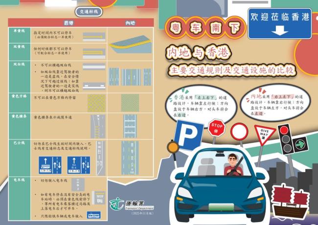 车主晒粤车南下首张处罚单 粤车南下初体验