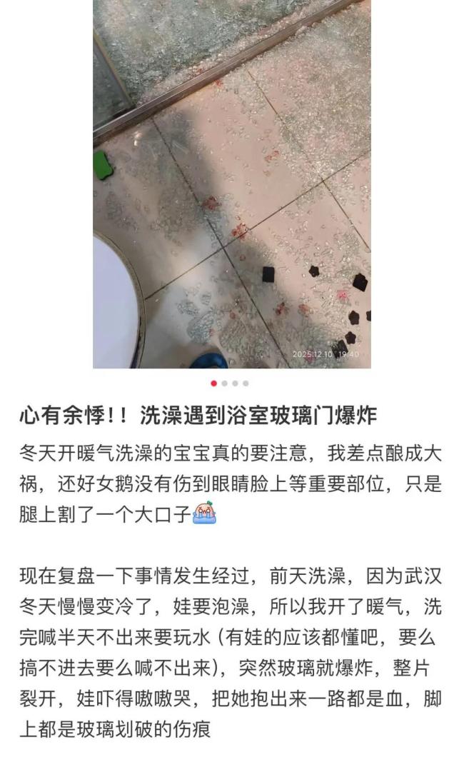 9岁女孩洗澡时玻璃爆裂被扎成血人 淋浴房隐患引关注