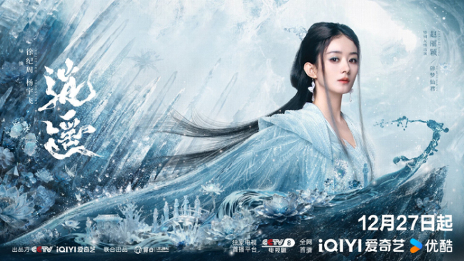 赵丽颖反派碎梦仙君造型 新剧仙君降临