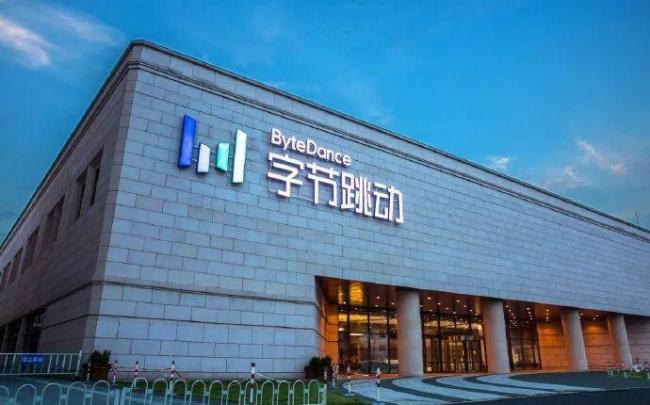 字节跳动通报120名员工被辞 违规行为严惩不贷